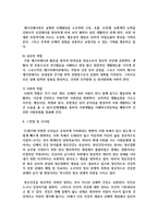 [레크리에이션활동지도 4학년] 현대사회에서 레크리에이션활동의 중요성 및 역할-9