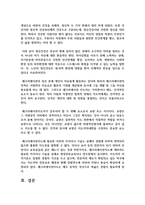 [레크리에이션활동지도 4학년] 현대사회에서 레크리에이션활동의 중요성 및 역할-10