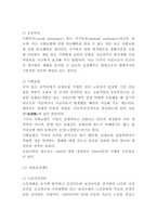 노인빈곤 실태분석과 우리나라 노인빈곤 정책분석 및 노인빈곤 문제 해결방안 제시-5