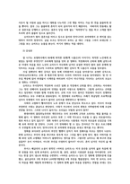 노인교육론3공통) 이상적인 노인의모습 또는 노년기삶은 어떠해야 한다고 생각하십니까 노인교육론 영화 속 시니어월드에 대한 자신의 생각을 작성해주십시오0k-3