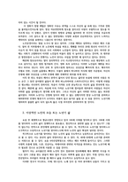 노인교육론3공통) 이상적인 노인의모습 또는 노년기삶은 어떠해야 한다고 생각하십니까 노인교육론 영화 속 시니어월드에 대한 자신의 생각을 작성해주십시오0k-4