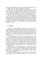 노인교육론3공통) 이상적인 노인의모습 또는 노년기삶은 어떠해야 한다고 생각하십니까 노인교육론 영화 속 시니어월드에 대한 자신의 생각을 작성해주십시오0k-5