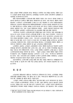 노인교육론3공통) 이상적인 노인의모습 또는 노년기삶은 어떠해야 한다고 생각하십니까 노인교육론 영화 속 시니어월드에 대한 자신의 생각을 작성해주십시오0k-6