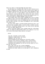 노인교육론3공통) 이상적인 노인의모습 또는 노년기삶은 어떠해야 한다고 생각하십니까 노인교육론 영화 속 시니어월드에 대한 자신의 생각을 작성해주십시오0k-7