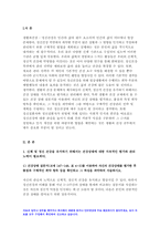 생활과건강 2022년]건강상태질문지(교재 147-148,표4-3)를 이용하여 자신의건강상태를 평가한후 생활과건강 총점과 구체적인 취약 항목 등을 확인하고 그 특성을 파악하여 서술, 구체적인 건강관리전략과 계획을 세우시오 생활과건강 정신장애인에 대한 일반적인 생각을 5가지이상 기술한후 편견과 객관적 사실을 구별하여제시하고,이에 대한 합리적이유를 설명 인식개선-3