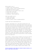 생활과건강 2022년]건강상태질문지(교재 147-148,표4-3)를 이용하여 자신의건강상태를 평가한후 생활과건강 총점과 구체적인 취약 항목 등을 확인하고 그 특성을 파악하여 서술, 구체적인 건강관리전략과 계획을 세우시오 생활과건강 정신장애인에 대한 일반적인 생각을 5가지이상 기술한후 편견과 객관적 사실을 구별하여제시하고,이에 대한 합리적이유를 설명 인식개선-8