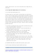 생활과건강 2022년]건강상태질문지(교재 147-148,표4-3)를 이용하여 자신의건강상태를 평가한후 생활과건강 총점과 구체적인 취약 항목 등을 확인하고 그 특성을 파악하여 서술, 구체적인 건강관리전략과 계획을 세우시오 생활과건강 정신장애인에 대한 일반적인 생각을 5가지이상 기술한후 편견과 객관적 사실을 구별하여제시하고,이에 대한 합리적이유를 설명 인식개선-9