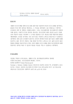 생활과건강 2022년]건강상태질문지(교재 147-148,표4-3)를 이용하여 자신의건강상태를 평가한후 생활과건강 총점과 구체적인 취약 항목 등을 확인하고 그 특성을 파악하여 서술, 구체적인 건강관리전략과 계획을 세우시오 생활과건강 정신장애인에 대한 일반적인 생각을 5가지이상 기술한후 편견과 객관적 사실을 구별하여제시하고,이에 대한 합리적이유를 설명 인식개선-11