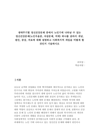 생애주기별 정신건강문제 중에서 노인기에 나타날 수 있는 정신건강문제(노인우울증, 자살문제, 치매) 하나를 골라서 개념, 원인, 증상, 치료에 대해 설명하고 사회복지적 개입을 어떻게 할 것인지 기술하시오-1