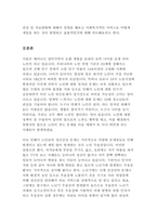 생애주기별 정신건강문제 중에서 노인기에 나타날 수 있는 정신건강문제(노인우울증, 자살문제, 치매) 하나를 골라서 개념, 원인, 증상, 치료에 대해 설명하고 사회복지적 개입을 어떻게 할 것인지 기술하시오-2