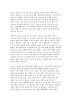 생애주기별 정신건강문제 중에서 노인기에 나타날 수 있는 정신건강문제(노인우울증, 자살문제, 치매) 하나를 골라서 개념, 원인, 증상, 치료에 대해 설명하고 사회복지적 개입을 어떻게 할 것인지 기술하시오-3