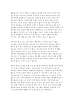 생애주기별 정신건강문제 중에서 노인기에 나타날 수 있는 정신건강문제(노인우울증, 자살문제, 치매) 하나를 골라서 개념, 원인, 증상, 치료에 대해 설명하고 사회복지적 개입을 어떻게 할 것인지 기술하시오-4