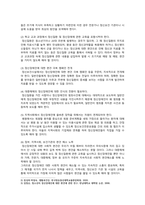 [생활과건강] 2022년 중간과제물 건강상태 질문지(교재 147-148, 표 4-3)를 이용하여 자신의 건강상태를 평가한 후 총점과 구체적인 취약 항목 등을 확인하고 그 특성을 파악하여 서술, 정신장애인에 대한 일반적인 생각을 5가지 이상 기술한 후 편견과 객관적 사실을 구별하여 제시하고, 이에 대한 합리적 이유를 설명하시오-8