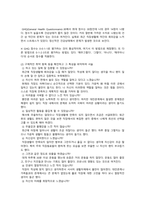 [생활과건강] 2022년 중간과제물, 1. 신체 및 정신 건강을 유지를 위한 지속적인 평가와 관리 노력 1) 건강상태 질문지를 이용하여 건강상태를 평가한 후 총점과 취약 항목 확인, 특성 2) 건강관리 전략과 계획 2. 정신건강의 날 1) 정신장애인에 대한 일반적인 생각, 편견과 객관적 사실을 구별, 합리적 이유, 2) 인식 개선을 위한 바람직한 방안-4