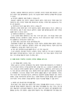 [생활과건강] 2022년 중간과제물, 1. 신체 및 정신 건강을 유지를 위한 지속적인 평가와 관리 노력 1) 건강상태 질문지를 이용하여 건강상태를 평가한 후 총점과 취약 항목 확인, 특성 2) 건강관리 전략과 계획 2. 정신건강의 날 1) 정신장애인에 대한 일반적인 생각, 편견과 객관적 사실을 구별, 합리적 이유, 2) 인식 개선을 위한 바람직한 방안-5