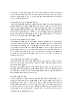 [생활과건강] 2022년 중간과제물, 1. 신체 및 정신 건강을 유지를 위한 지속적인 평가와 관리 노력 1) 건강상태 질문지를 이용하여 건강상태를 평가한 후 총점과 취약 항목 확인, 특성 2) 건강관리 전략과 계획 2. 정신건강의 날 1) 정신장애인에 대한 일반적인 생각, 편견과 객관적 사실을 구별, 합리적 이유, 2) 인식 개선을 위한 바람직한 방안-8