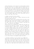 (정신건강사회복지론, 공통) 1) 미국의 정신장애인 탈원화의 역사적 과정과 탈원화를 가능하게 했던 요인을 간략히 설명하고, 2) 우리나라에서 정신장애인 장기 수용구조가 해소할 수 있는 정책방안 3가지를 제시하시오.-3