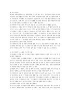 (정신건강사회복지론, 공통) 1) 미국의 정신장애인 탈원화의 역사적 과정과 탈원화를 가능하게 했던 요인을 간략히 설명하고, 2) 우리나라에서 정신장애인 장기 수용구조가 해소할 수 있는 정책방안 3가지를 제시하시오.-5