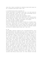 (정신건강사회복지론, 공통) 1) 미국의 정신장애인 탈원화의 역사적 과정과 탈원화를 가능하게 했던 요인을 간략히 설명하고, 2) 우리나라에서 정신장애인 장기 수용구조가 해소할 수 있는 정책방안 3가지를 제시하시오.-6