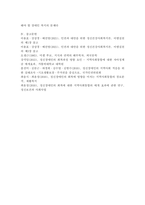 (정신건강사회복지론, 공통) 1) 미국의 정신장애인 탈원화의 역사적 과정과 탈원화를 가능하게 했던 요인을 간략히 설명하고, 2) 우리나라에서 정신장애인 장기 수용구조가 해소할 수 있는 정책방안 3가지를 제시하시오.-7
