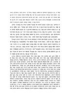 교육고전의이해4공통) 교육고전의 이해 교재에 소개된 공자 지눌 이황 이이의 저서 중 1권을 선택-논어-하여 읽고 독후감을 작성하시오0k-5