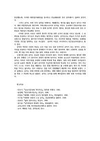 교육고전의이해4공통) 교육고전의 이해 교재에 소개된 공자 지눌 이황 이이의 저서 중 1권을 선택-논어-하여 읽고 독후감을 작성하시오0k-7