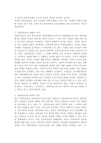 (숲과삶, 공통) 도시화가 진행되면서 우리나라 고유의 마을숲(전통마을숲)이 사라지거나 훼손되어 가고 있다. 전통마을숲의 개념, 생태적 가치, 문화적 가치에 대하여 설명하고, 현 시대에 전통마을숲 복원 필요성 여부에 대하여 개인의 의견을 제시하시오. -3