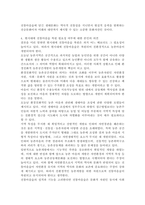 (숲과삶, 공통) 도시화가 진행되면서 우리나라 고유의 마을숲(전통마을숲)이 사라지거나 훼손되어 가고 있다. 전통마을숲의 개념, 생태적 가치, 문화적 가치에 대하여 설명하고, 현 시대에 전통마을숲 복원 필요성 여부에 대하여 개인의 의견을 제시하시오. -4