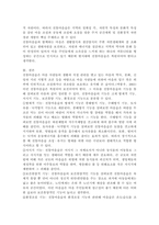 (숲과삶, 공통) 도시화가 진행되면서 우리나라 고유의 마을숲(전통마을숲)이 사라지거나 훼손되어 가고 있다. 전통마을숲의 개념, 생태적 가치, 문화적 가치에 대하여 설명하고, 현 시대에 전통마을숲 복원 필요성 여부에 대하여 개인의 의견을 제시하시오. -5