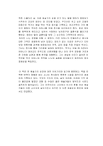 H마트에서 울다 독후감-2