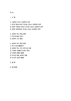 세계의역사 2022년] 세계의 역사 본교재 중 학습안내, 1장부터 19장까지의 개관, 학습목표, 요약, 그리고 세계의역사 워크북의 학습안내를 한 번 정도 읽어보고, 또한 본 교재 및 워크북의 제반 구성요소를 살펴본 후 자신이 파악한 [세계의 역사] 교과목의 성격과 학습 방향 및 방법에 대해서 서술하시오-2