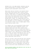 세계의역사 2022년] 세계의 역사 본교재 중 학습안내, 1장부터 19장까지의 개관, 학습목표, 요약, 그리고 세계의역사 워크북의 학습안내를 한 번 정도 읽어보고, 또한 본 교재 및 워크북의 제반 구성요소를 살펴본 후 자신이 파악한 [세계의 역사] 교과목의 성격과 학습 방향 및 방법에 대해서 서술하시오-4