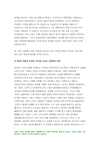 세계의역사 2022년] 세계의 역사 본교재 중 학습안내, 1장부터 19장까지의 개관, 학습목표, 요약, 그리고 세계의역사 워크북의 학습안내를 한 번 정도 읽어보고, 또한 본 교재 및 워크북의 제반 구성요소를 살펴본 후 자신이 파악한 [세계의 역사] 교과목의 성격과 학습 방향 및 방법에 대해서 서술하시오-5