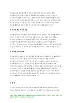 세계의역사 2022년] 세계의 역사 본교재 중 학습안내, 1장부터 19장까지의 개관, 학습목표, 요약, 그리고 세계의역사 워크북의 학습안내를 한 번 정도 읽어보고, 또한 본 교재 및 워크북의 제반 구성요소를 살펴본 후 자신이 파악한 [세계의 역사] 교과목의 성격과 학습 방향 및 방법에 대해서 서술하시오-10