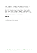 세계의역사 2022년] 세계의 역사 본교재 중 학습안내, 1장부터 19장까지의 개관, 학습목표, 요약, 그리고 세계의역사 워크북의 학습안내를 한 번 정도 읽어보고, 또한 본 교재 및 워크북의 제반 구성요소를 살펴본 후 자신이 파악한 [세계의 역사] 교과목의 성격과 학습 방향 및 방법에 대해서 서술하시오-11