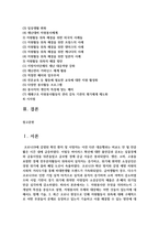(자원봉사론 4공통) 1 자원봉사란 무엇을 의미하는지 그 개념적 특성을 중심으로 설명하시오 그리고 나서 자원봉사의 주체와 대상에는 어떤 것들이 있는지에 대해서도 함께 기술-2