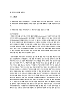 (자원봉사론 4공통) 1 자원봉사란 무엇을 의미하는지 그 개념적 특성을 중심으로 설명하시오 그리고 나서 자원봉사의 주체와 대상에는 어떤 것들이 있는지에 대해서도 함께 기술-3