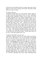 (자원봉사론 4공통) 1 자원봉사란 무엇을 의미하는지 그 개념적 특성을 중심으로 설명하시오 그리고 나서 자원봉사의 주체와 대상에는 어떤 것들이 있는지에 대해서도 함께 기술-4