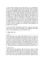 (자원봉사론 4공통) 1 자원봉사란 무엇을 의미하는지 그 개념적 특성을 중심으로 설명하시오 그리고 나서 자원봉사의 주체와 대상에는 어떤 것들이 있는지에 대해서도 함께 기술-5