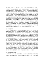(자원봉사론 4공통) 1 자원봉사란 무엇을 의미하는지 그 개념적 특성을 중심으로 설명하시오 그리고 나서 자원봉사의 주체와 대상에는 어떤 것들이 있는지에 대해서도 함께 기술-6