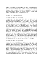 (자원봉사론 4공통) 1 자원봉사란 무엇을 의미하는지 그 개념적 특성을 중심으로 설명하시오 그리고 나서 자원봉사의 주체와 대상에는 어떤 것들이 있는지에 대해서도 함께 기술-7