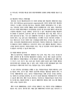 (자원봉사론 4공통) 1 자원봉사란 무엇을 의미하는지 그 개념적 특성을 중심으로 설명하시오 그리고 나서 자원봉사의 주체와 대상에는 어떤 것들이 있는지에 대해서도 함께 기술-10