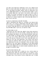 (자원봉사론 4공통) 1 자원봉사란 무엇을 의미하는지 그 개념적 특성을 중심으로 설명하시오 그리고 나서 자원봉사의 주체와 대상에는 어떤 것들이 있는지에 대해서도 함께 기술-11