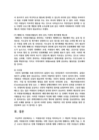 (자원봉사론 4공통) 1 자원봉사란 무엇을 의미하는지 그 개념적 특성을 중심으로 설명하시오 그리고 나서 자원봉사의 주체와 대상에는 어떤 것들이 있는지에 대해서도 함께 기술-12