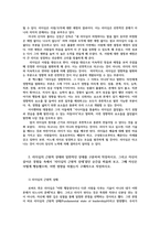 청소년리더십개발1공통) 리더는 만들어지는 것이 아니라 태어나는 것이다는 리더십의 근원적 상태와 일반적인 상태를 구분하여 작성하시오0K-3