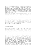 생명과환경2)탄소중립이 무엇을 뜻하는지 그리고 탄소중립을 달성하기 위한 노력으로 어떤 것이 필요한지 생각해보시오.-3