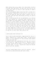 생명과환경2)탄소중립이 무엇을 뜻하는지 그리고 탄소중립을 달성하기 위한 노력으로 어떤 것이 필요한지 생각해보시오.-4