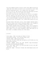 생명과환경2)탄소중립이 무엇을 뜻하는지 그리고 탄소중립을 달성하기 위한 노력으로 어떤 것이 필요한지 생각해보시오.-5