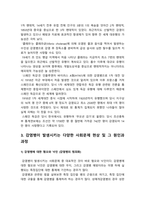 사회문제론] 감염병이 발생시키는 다양한 사회문제 현상, 그 원인과 과정, 그리고 해결 방안 대안 -마스크가 말해주는 것들, 코로나19와 일상의 사회학, 사회문제론, 2022년 방송대 사회문제론 중간과제물, 사회문제론-5