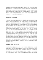 사회문제론] 감염병이 발생시키는 다양한 사회문제 현상, 그 원인과 과정, 그리고 해결 방안 대안 -마스크가 말해주는 것들, 코로나19와 일상의 사회학, 사회문제론, 2022년 방송대 사회문제론 중간과제물, 사회문제론-7